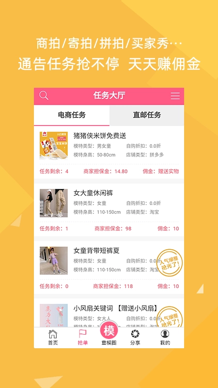 宝模秀直装版