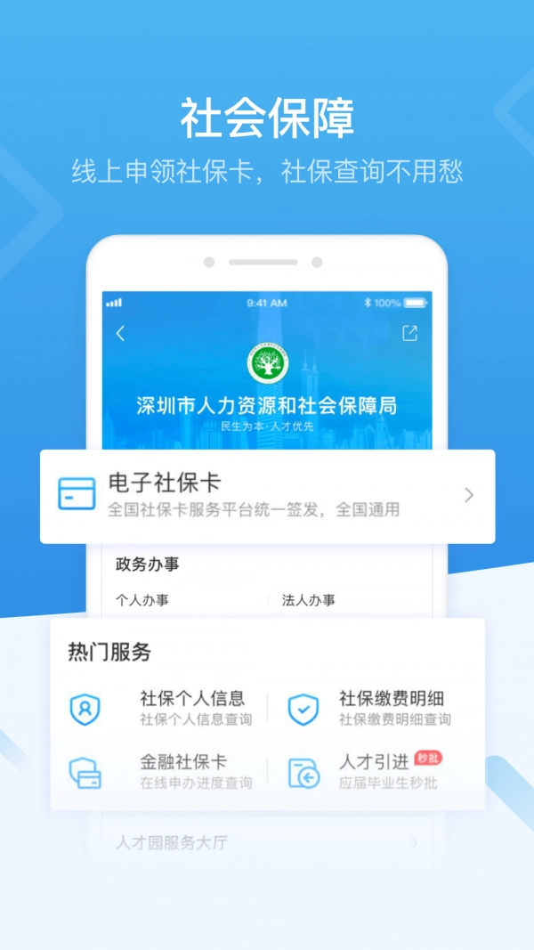i深圳5