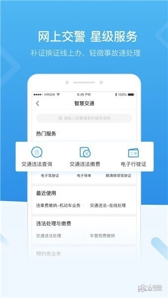 i深圳最新下载