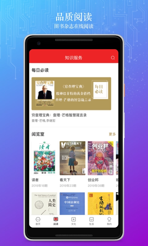 数字北京官方版图2
