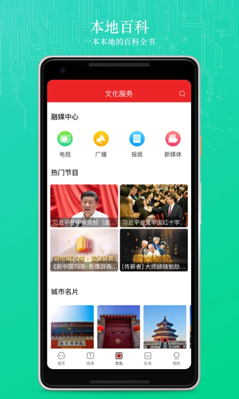 数字北京官方版图3