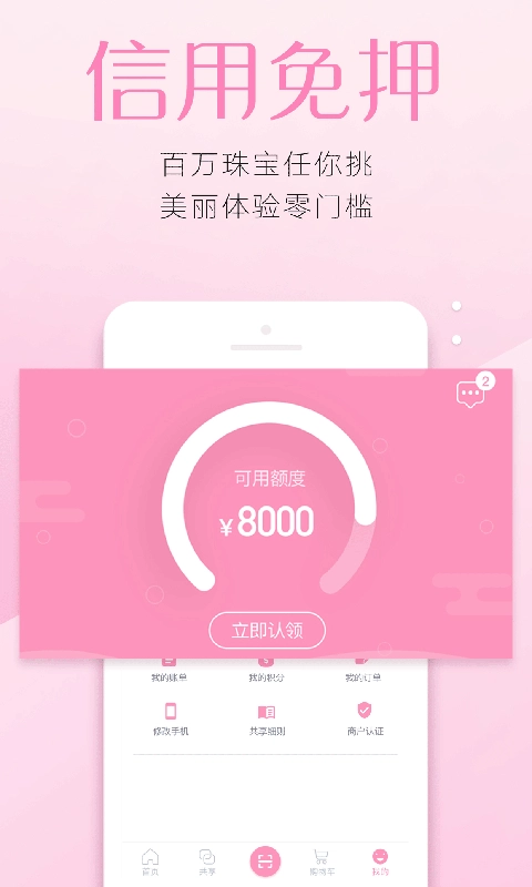 赶享
