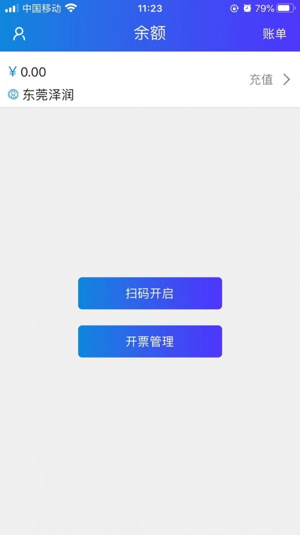 海润水电箱官方版图1