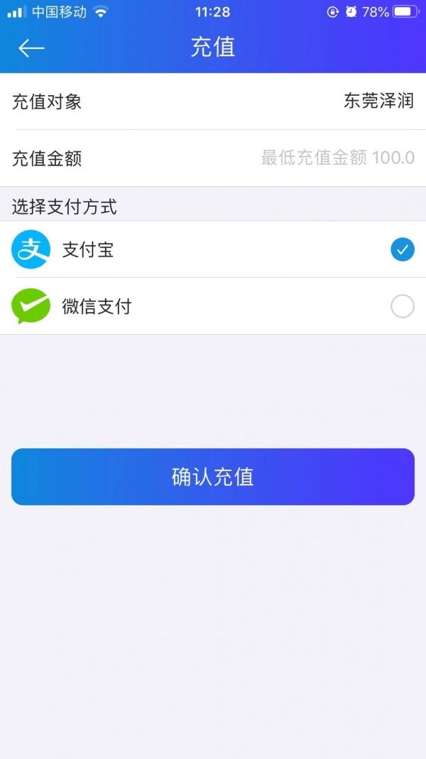 海润水电箱官方版图2