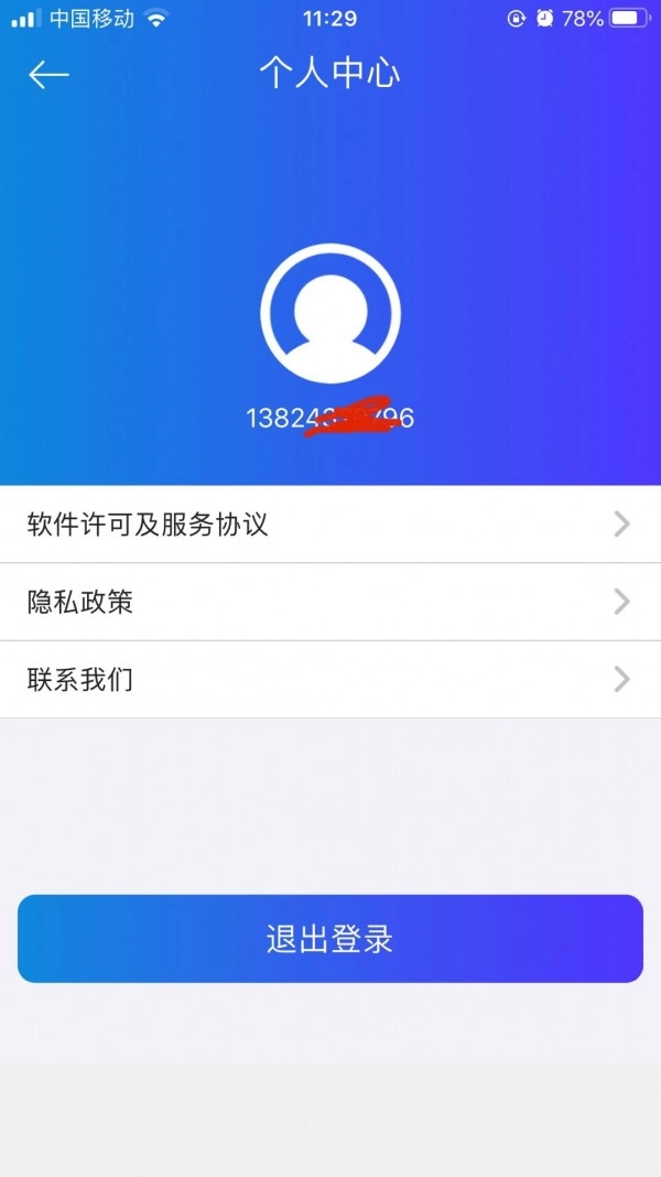 海润水电箱官方版图3