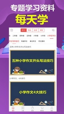 小明学堂安卓免费版图1