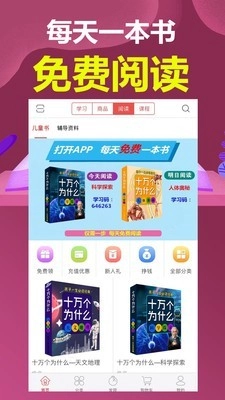 小明学堂安卓免费版图2