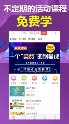 小明学堂安卓免费版图3