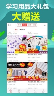 小明学堂安卓免费版图4