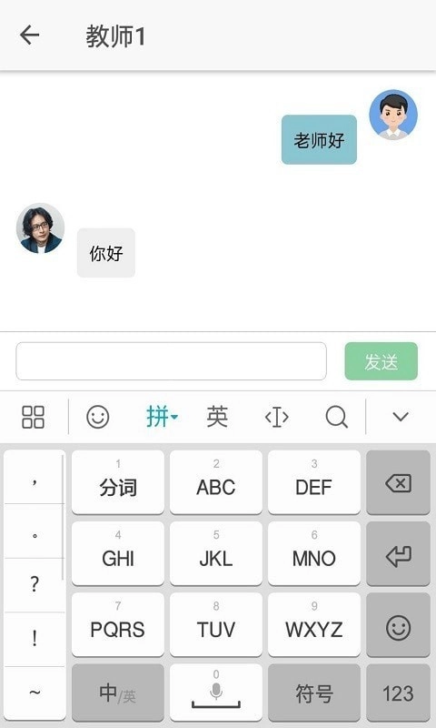 悦知行家长端官方版图3