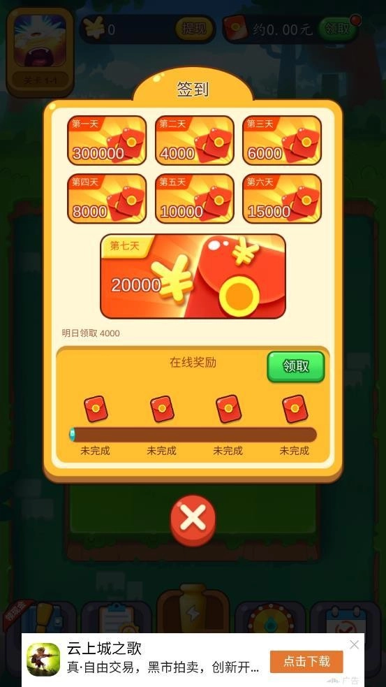 暴打小怪兽游戏官方最新版图3