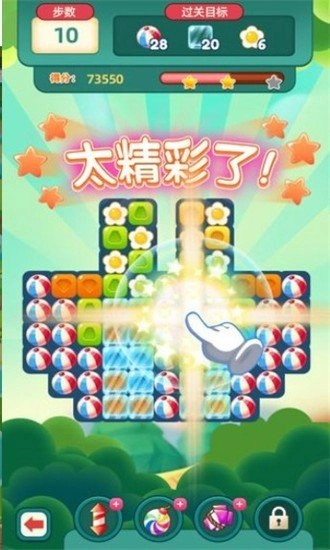 疯狂消宝石红包版