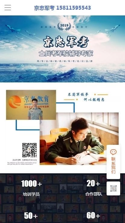 军考在线手机免费版图3
