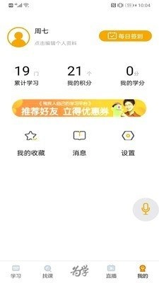 为学无碍无广告版图1