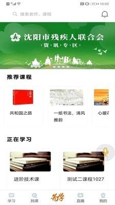 为学无碍无广告版图3