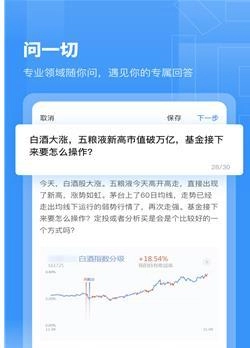 觅答官方最新版图2