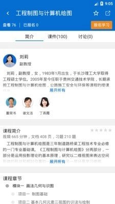 腾教云官方最新版图1