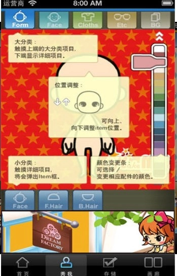 动漫头像制作器无广告版图2
