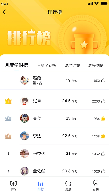 职域学堂图1
