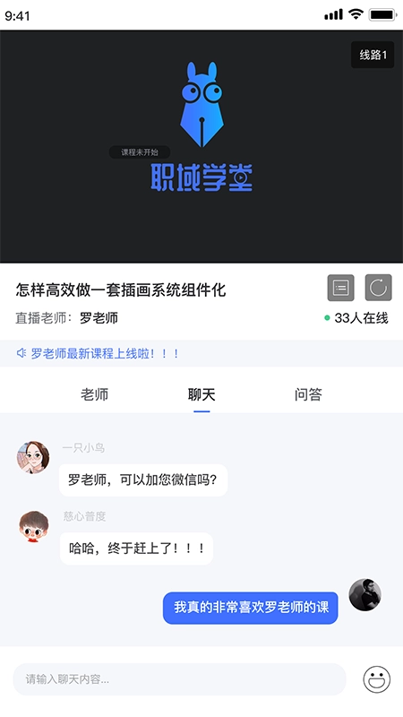 职域学堂图4