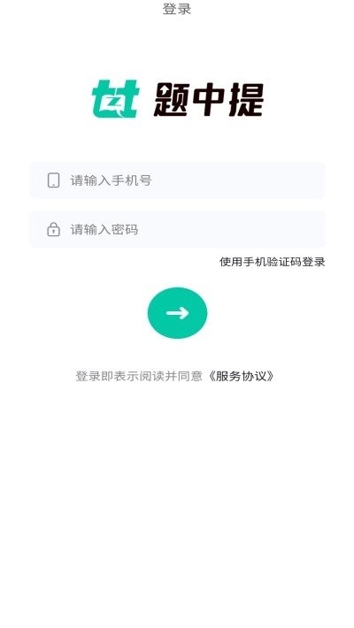 题中提正版图3