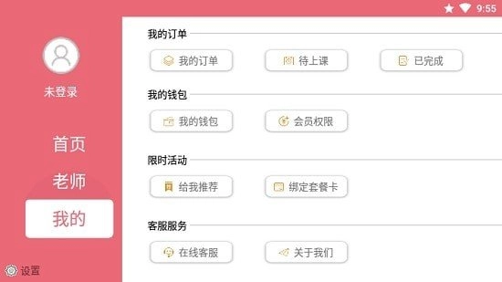玥玥学堂正版图3