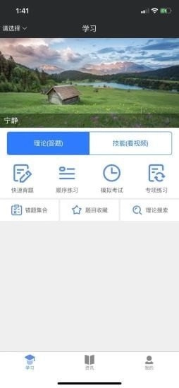 旅证帮官方最新版图3