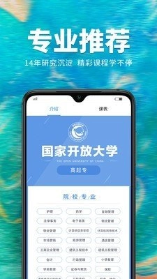 硕果教育安卓免费版图1