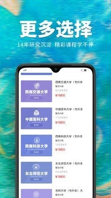 硕果教育安卓免费版图2