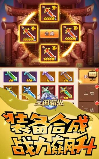 保卫姜丝游戏最新版图1