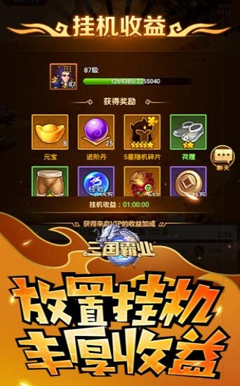 保卫姜丝游戏最新版图2