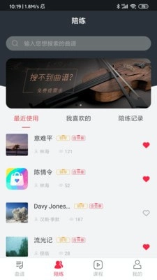 Solo音乐直装版图2