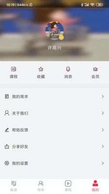 Solo音乐直装版图4