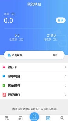 尖峰智链车主截图2