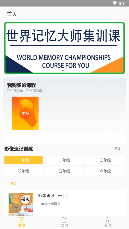 中科慧学慧记通用版图1