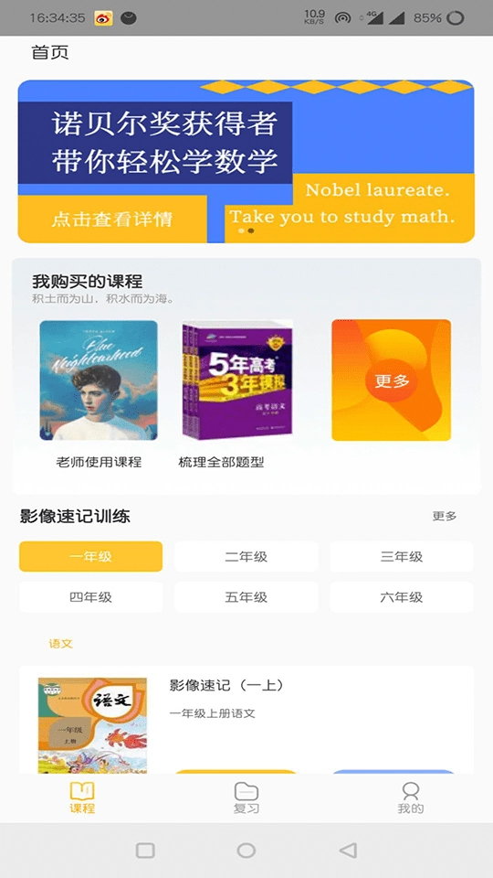 中科慧学慧记通用版图2
