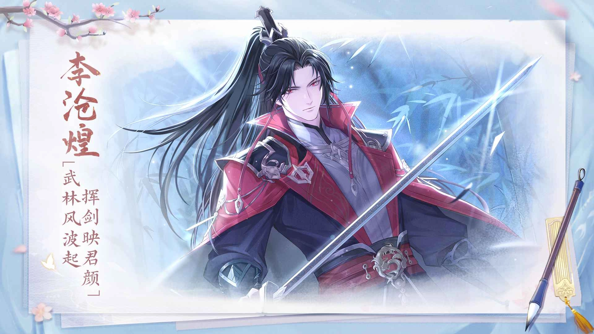 花间绘君颜正版(1)