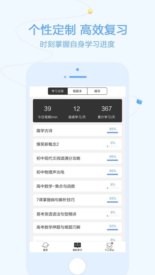 逗你学软件直装版图2