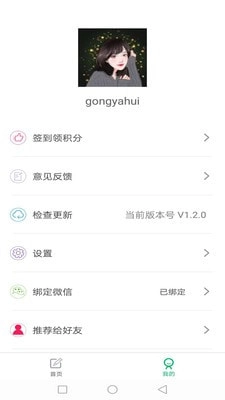 日语考级助手官方正版图4