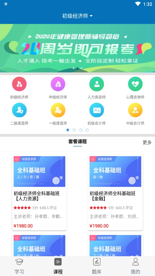 灜海在线教育官方最新版图2