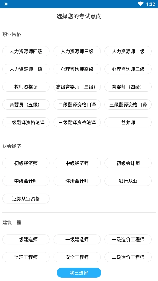 灜海在线教育官方最新版图3