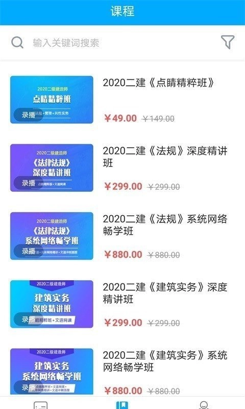 文道教育安卓版图2