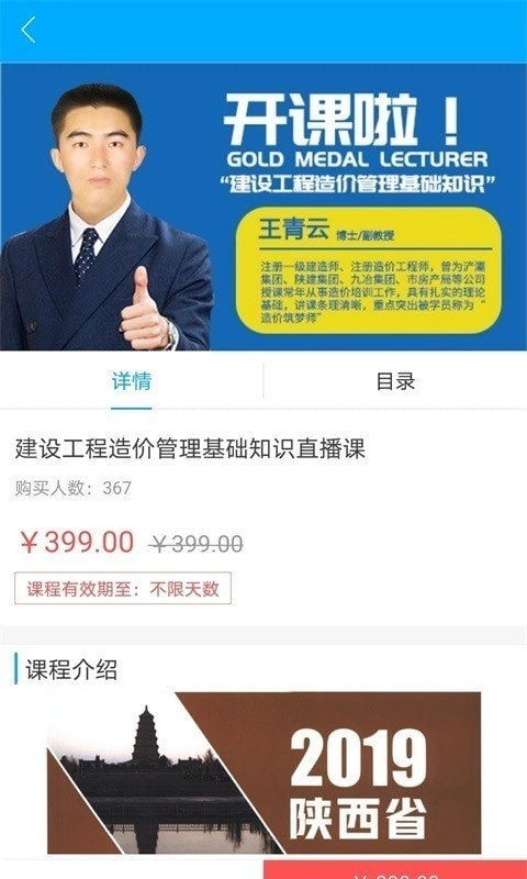 文道教育安卓版图3