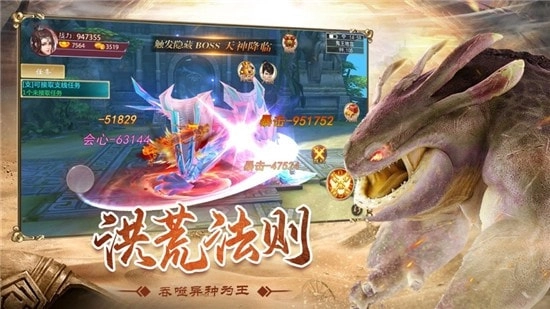 狂野异兽岛免费版图4