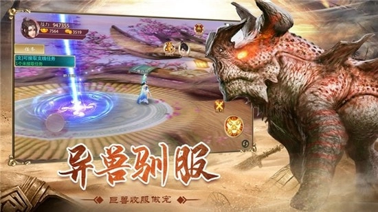 狂野异兽岛免费版图5