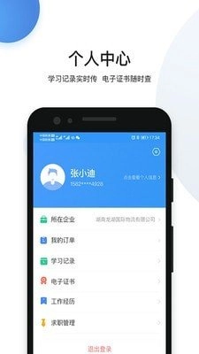 瀚弘云教无广告版图1