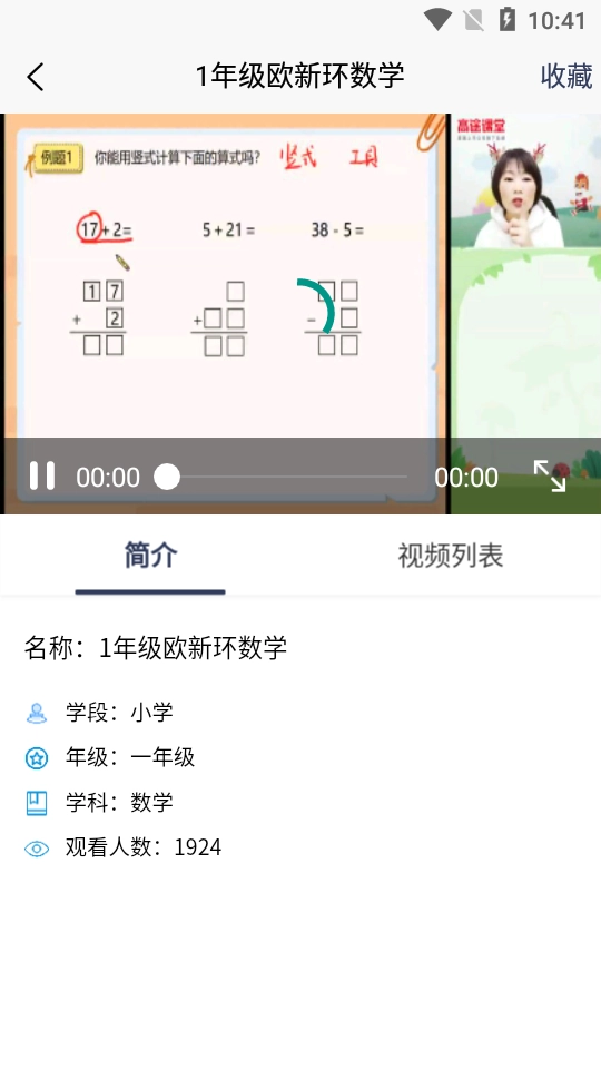 共享精品课免费版图1
