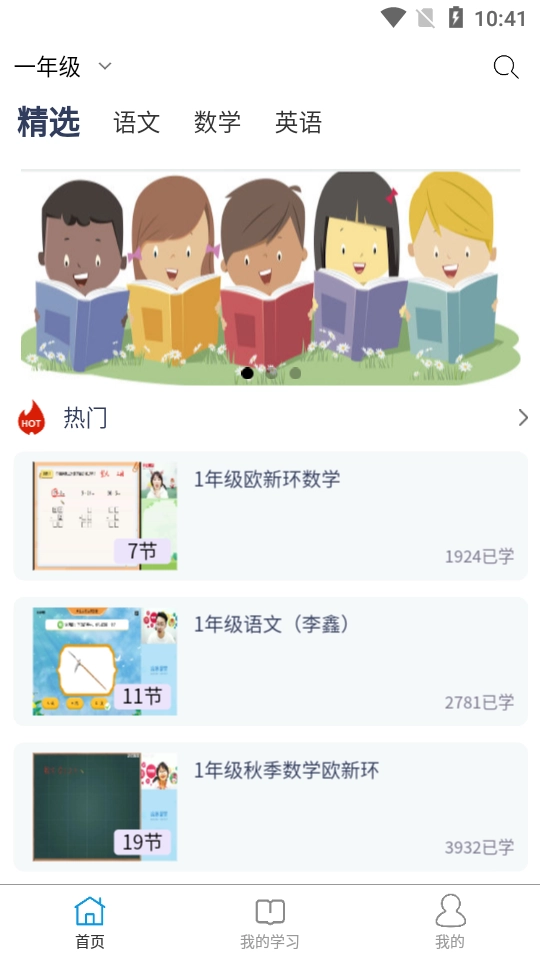 共享精品课免费版图2