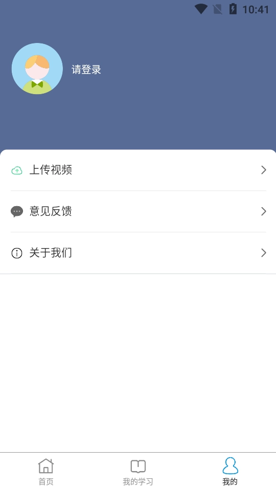 共享精品课免费版图3
