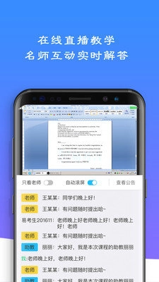 易考言官方正版图1